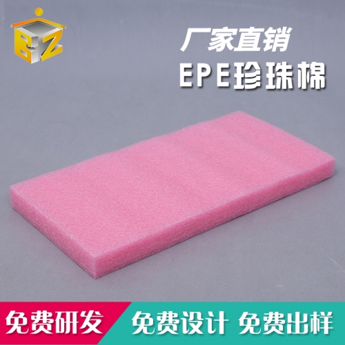 珍珠棉廠家介紹珍珠棉有什么作用？