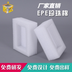 珍珠棉的相關產(chǎn)品