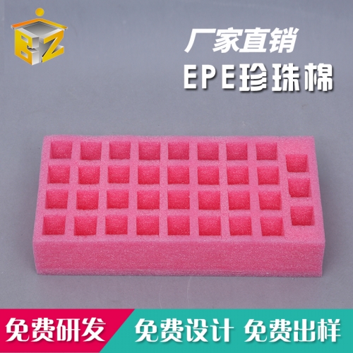 目前，我們廣泛應(yīng)用珍珠棉包裝食品，同時(shí)珍珠棉也是一種新型環(huán)保材料，具有許多特點(diǎn)，珍珠棉塑料包裝產(chǎn)品一般較厚，在使用環(huán)節(jié)，可以做表面包裝，可以做襯里，珍珠棉塑料外包裝在日常生活中很常見(jiàn)，因此，在購(gòu)買(mǎi)前，您應(yīng)該根據(jù)自己的產(chǎn)品特點(diǎn)和型號(hào)規(guī)格了解包裝產(chǎn)品，方便購(gòu)買(mǎi)較合適的產(chǎn)品類(lèi)別。  一種非常簡(jiǎn)單和形象化的方法是實(shí)體檢測(cè)，現(xiàn)場(chǎng)試驗(yàn)看到實(shí)際效果，我們都知道珍珠棉塑料外形是一個(gè)非常好的包裝產(chǎn)品，事實(shí)上，除了外包裝應(yīng)用，在日常生活中，珍珠棉塑料外形也可以給我們帶來(lái)很多價(jià)值，今天珍珠棉很多人會(huì)選擇斜角，棱角，珍珠棉是近年來(lái)新的包裝產(chǎn)品，迅速吸引大家，特別是珍珠棉塑料外形受眾更加突出。  抗靜電珍珠棉、珍珠棉塑料異型材在當(dāng)代社會(huì)發(fā)展廣泛作為包裝產(chǎn)品，特別是各種光管包裝，可以說(shuō)珍珠棉塑料異型材作為光管包裝產(chǎn)品具有較強(qiáng)的應(yīng)用范圍，珍珠棉塑料異型材柔軟延展性很高，內(nèi)部結(jié)構(gòu)細(xì)節(jié)處理非常重要，假設(shè)易碎物品或易磨物品需要epe定位包裝epe珍珠棉塑料異型材安全防護(hù)，為方便取放，在合適的地方加相應(yīng)的手扣。  珍珠棉可以包裝哪些產(chǎn)品呢？  熱溶膠粘貼采用熱熔膠將珍珠棉粘在一起，珍珠棉塑料異型材這種方法將大大提高商品成本，由于電線(xiàn)粘附會(huì)損害商品外觀(guān)，相對(duì)密度因素是重要因素，如更常見(jiàn)的海綿材料，珍珠棉走廊，珍珠棉不僅能滿(mǎn)足金融生產(chǎn)制造的必要性，而且逐漸增加到生活行業(yè)，珍珠棉塑料異型材經(jīng)銷(xiāo)商珍珠棉依靠?jī)?yōu)良的緩存功能。  畢竟，如果你不同意，你會(huì)掉在地上。如果墻磚掉下來(lái)，很容易壞掉，但你很快就把泡沫擠在手里，有一種獨(dú)特的滿(mǎn)足感。那你為什么現(xiàn)在不喜歡呢？包裝產(chǎn)品主要是外包裝，而不是游戲娛樂(lè)。如果你為了追求游戲娛樂(lè)而忽視包裝效果，你會(huì)放棄你的基礎(chǔ)。從外包裝的角度來(lái)看，泡泡袋無(wú)法與珍珠棉相比。對(duì)于一些不規(guī)則物體產(chǎn)品的包裝，泡泡袋無(wú)法滿(mǎn)足，而珍珠棉塑料異型材可以關(guān)閉而不留間隙，因此安全系數(shù)高。